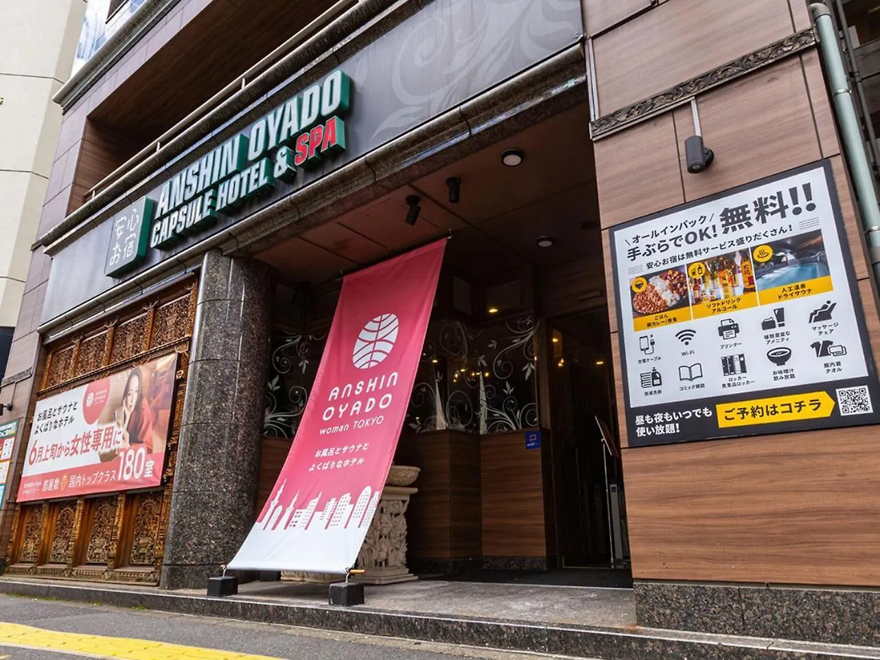 Anshin Oyado Woman Tokyo Ginza Shiodome Hotel Japan