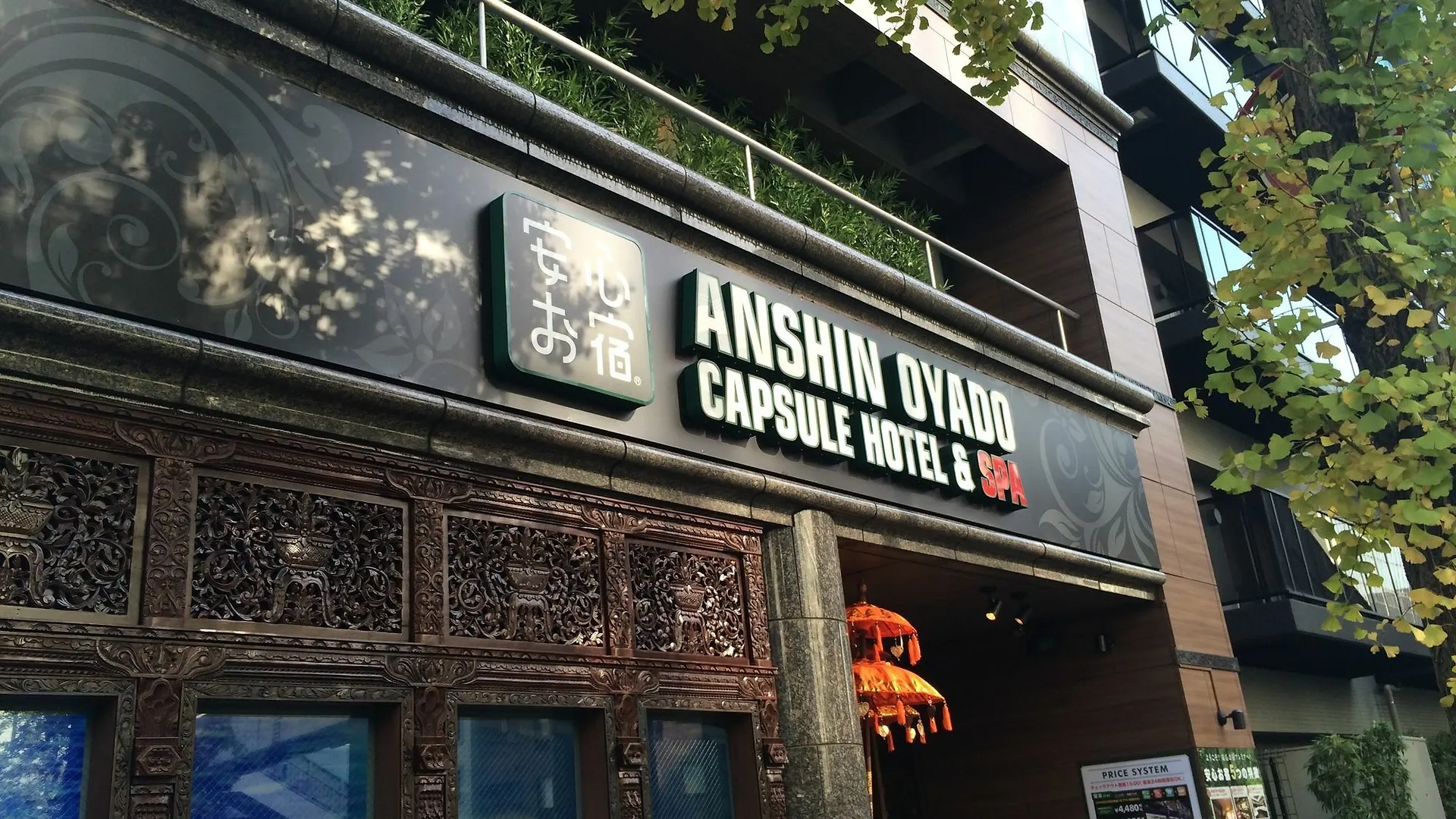 Anshin Oyado Woman Tokyo Ginza Shiodome Hotel Capsule hotel