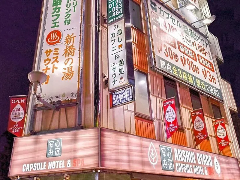 Capsule hotel Anshin Oyado Woman Tokyo Ginza Shiodome Hotel